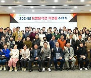 경산시, 2024년 모범음식점 지정증·표지판 수여