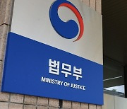 비트코인 등 수백억 갈취 후 입국한 범죄인들 미국으로 송환