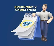 DB금융투자, 장외채권 매수 이벤트 진행