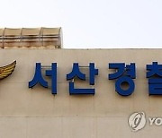 실종 신고 30대 남성, 서산 간월도 주차장서 숨진채 발견