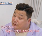 “행복은 돈으로 살 수 없다”… 윤정수, 조세호 결혼식서 파산 고백과 반전 감정