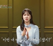 박소현, “연애 세포 거꾸로 가동?” 맞선남 7kg 감량에 15년 만의 떨림