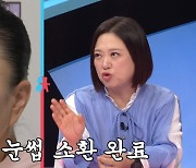 김미령, 억대매출 자랑에 김숙과 동갑… 내가 더 어려보여, ‘빵터져’