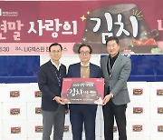 LIG넥스원, 어려운 이웃에 ‘사랑의 김장 김치’ 전달