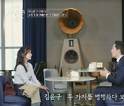 53살 박소현 훈남 테일러와 핑크빛 맞선 “나이가 관건” 과연 몇살? (이젠 사랑)[결정적장면]