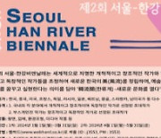 한강 영문 표기는 'Han River?'…잘못 알고 있습니다