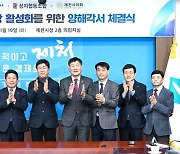 '철거 위기' 청풍호수상비행장, 수상 문화시설로 부활