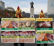 '케이지 계란은 잔인한 동물학대, 비건(VEGAN) 채식 촉구' 기자회견