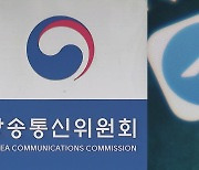 방통위, 텔레그램과 핫라인 개설…"유해 정보 엄정 대처"