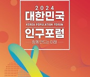 대도시도 예외없는 인구위기…오세훈·박형준, '전략 한판승부'