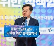 민주당 대선 플랜B?…김동연 "그런 거 논의할 때 아냐"