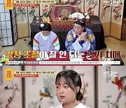 ‘치매 할머니 vs 연봉 8천 회사’ 고민녀에 서장훈 “설득 NO, 싸움 의미 없어” 조언(물어보살)[종합]