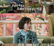 ‘돈독부부’ 남편, 외식비 4만 원에도 불호령..아내 “나는 이 집의 머슴”(결혼지옥)[종합]