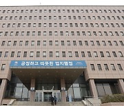 법무부, 러시아 · 베트남인 범죄자 2명 검거해 미국 송환