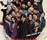 ‘열혈사제2’ 글로벌 인기···1·2화 평점 9.2점