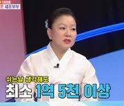 '동상이몽2' 이모카세 1호 "월 매출 1억5천, '흑백요리사' 덕분에 즐거워" [텔리뷰]