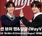 웨이션 브이 텐&양양 (WayV TEN&YANGYANG), '귀공자 비주얼' [영상]