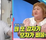 ‘동상이몽2’ 이모카세 김미령 근황 공개 [TV온에어]