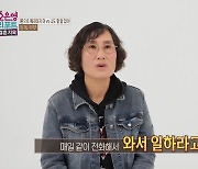 "항암치료 중에도 일하라는 독촉 전화"…아내 종 부리듯 하는 남편 '만행' (결혼지옥)[전일야화]