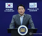 김태효 안보1차장, 윤석열 대통령 G20 정상회의 관련 브리핑