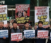 서울교통공사노조 총력투쟁 선포 기자회견