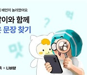 [게시판] 배민, 결식 우려 아동 600명에 식사권 지원