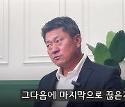 [김윤덕이 만난 사람] 벙커에 빠진 인생? 안 되면 들고 나와라, 거기가 끝 아니다