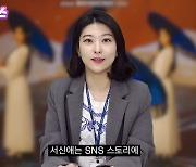 [퇴근길뉴스] 여자아이들 수진·박혜수·김동희까지..'학폭 논란' 어디까지