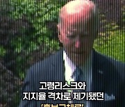 '대선후보 사퇴' 바이든 "해리스 부통령 지지"[노컷브이]