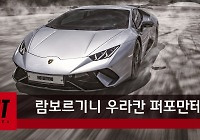 람보르기니 우라칸 스파이더 (1세대) | 다음자동차