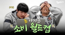 하이라이트