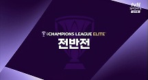 하이라이트