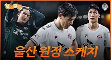 하이라이트