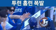 하이라이트