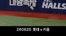 하이라이트