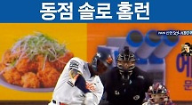 하이라이트
