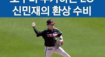 하이라이트