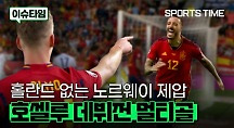 하이라이트