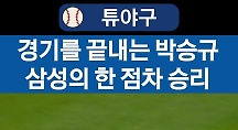하이라이트