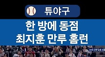 하이라이트