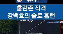 하이라이트