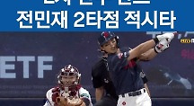 하이라이트