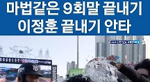 하이라이트