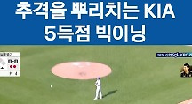 하이라이트