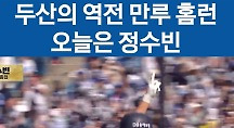 하이라이트