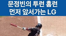 하이라이트
