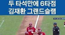 하이라이트