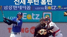 하이라이트