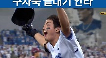 하이라이트