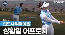 하이라이트